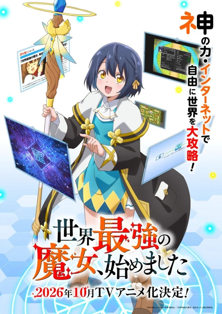 The World's Strongest Witch 