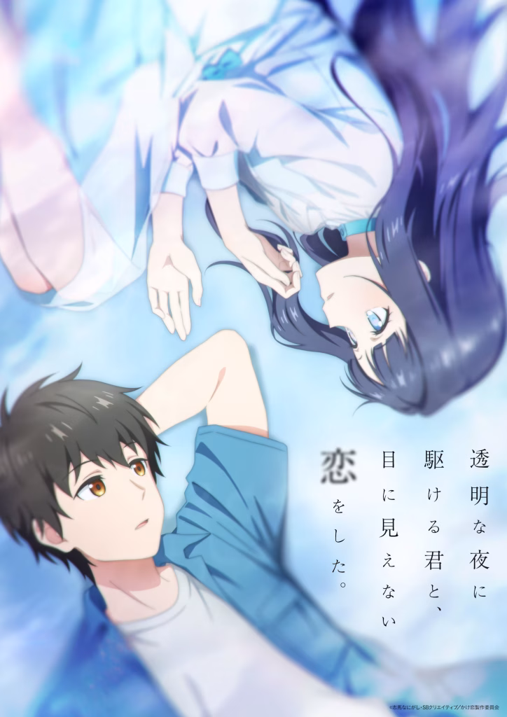 kakekoi KV